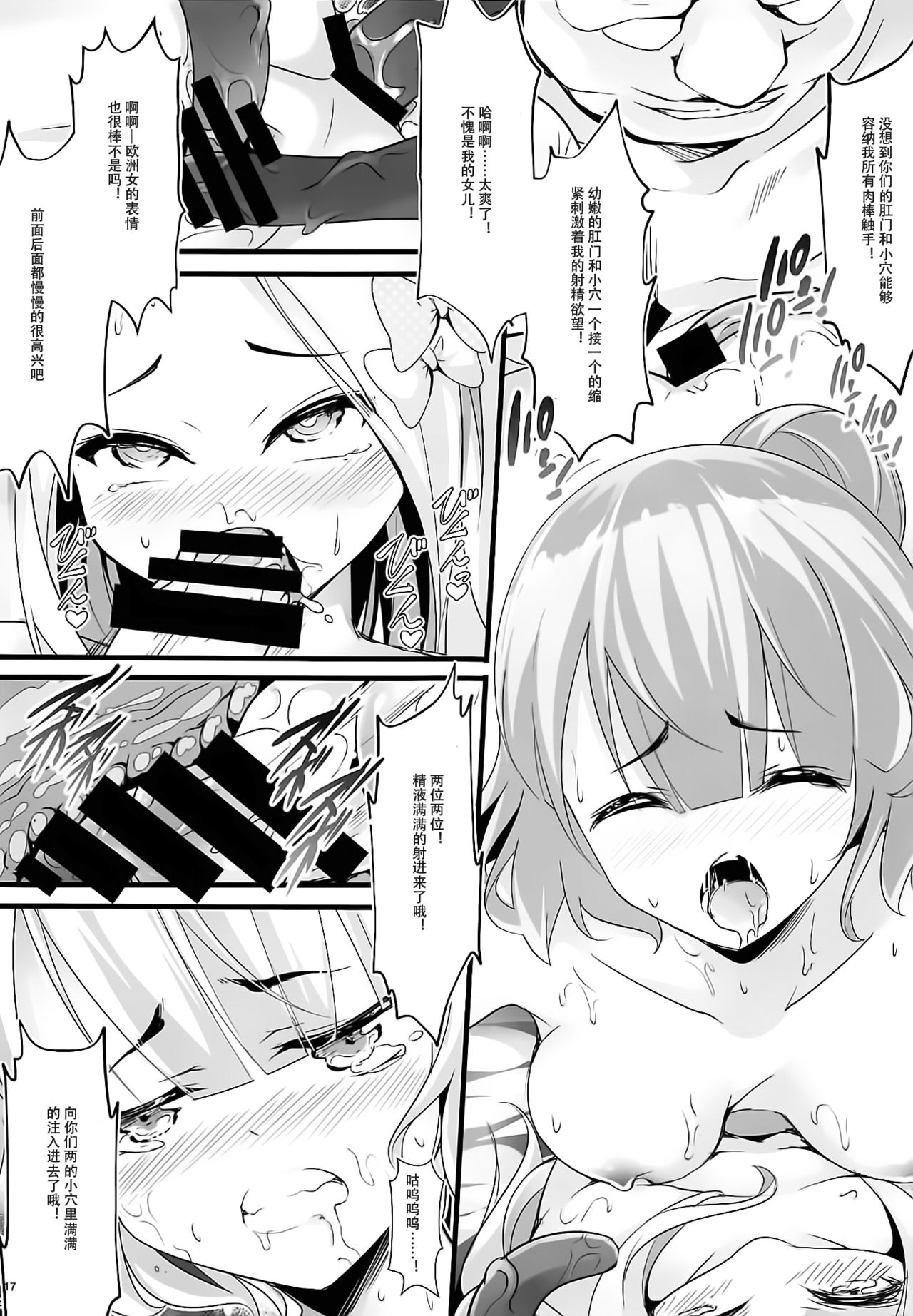 (C94) [無口遮欄 (ちやみ)] お栄フリーウェイ (Fate/Grand Order) [中国翻訳]