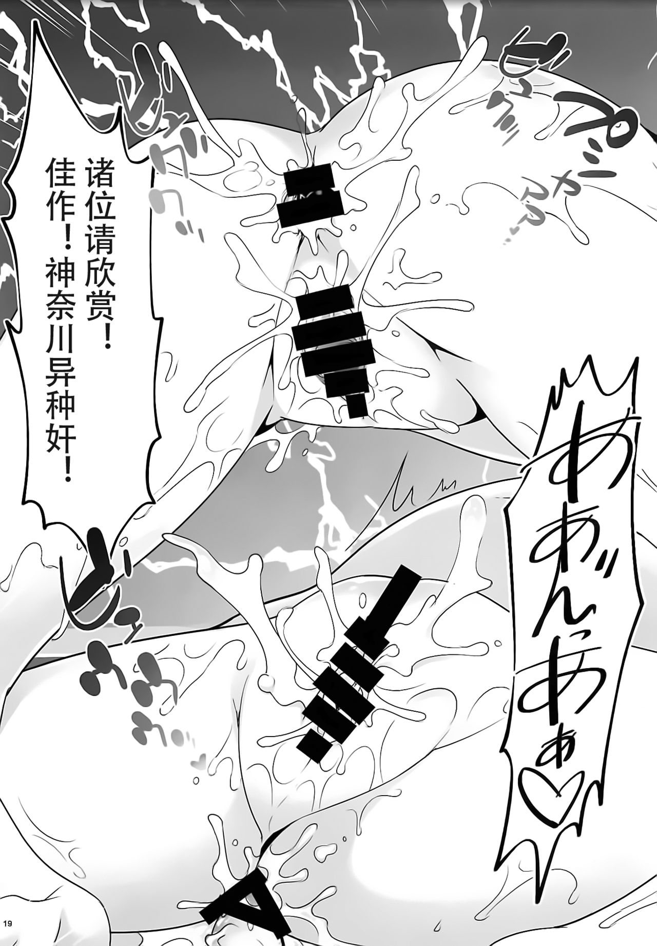 (C94) [無口遮欄 (ちやみ)] お栄フリーウェイ (Fate/Grand Order) [中国翻訳]