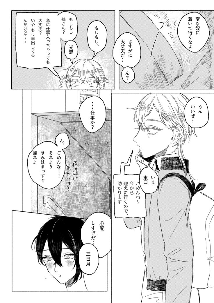 春コミ再録本に載ります