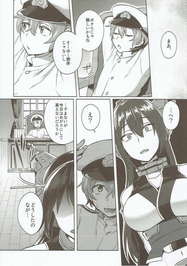幼年漫画ミルナ。永遠に
