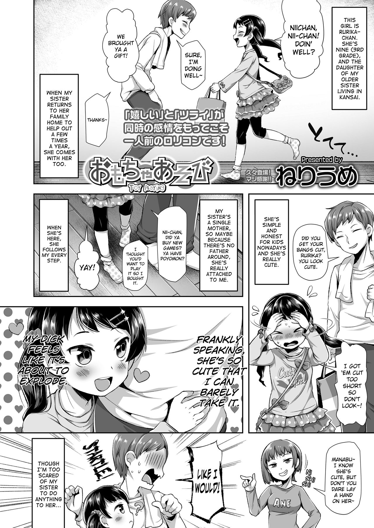 [ねりうめ] おもちゃあそび (COMIC LO 2018年4月号) [英訳] [DL版]