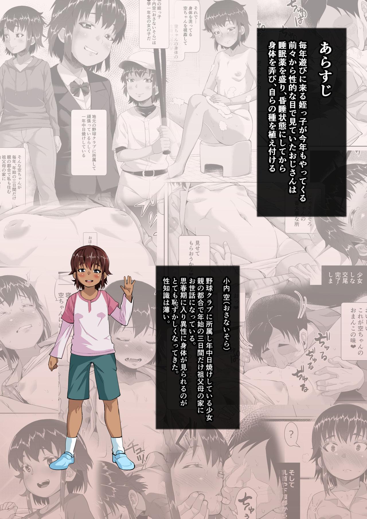 [性竜] 泊まりに来た姪っ子に種付けする話 [DL版] [英訳]