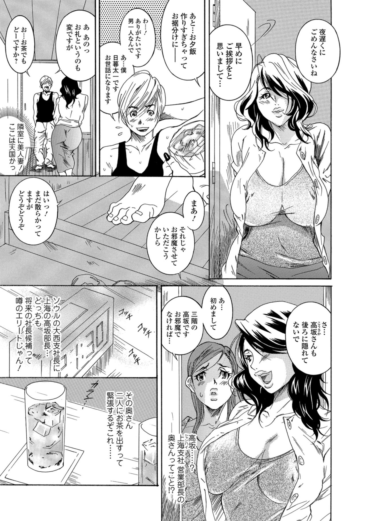 Web コミックトウテツ Vol.37