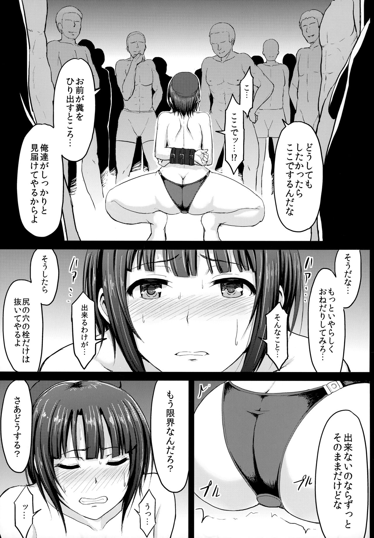 (C87) [みりおんらぶ (夜与)] 艦隊奴隷 高雄 (艦隊これくしょん -艦これ-)