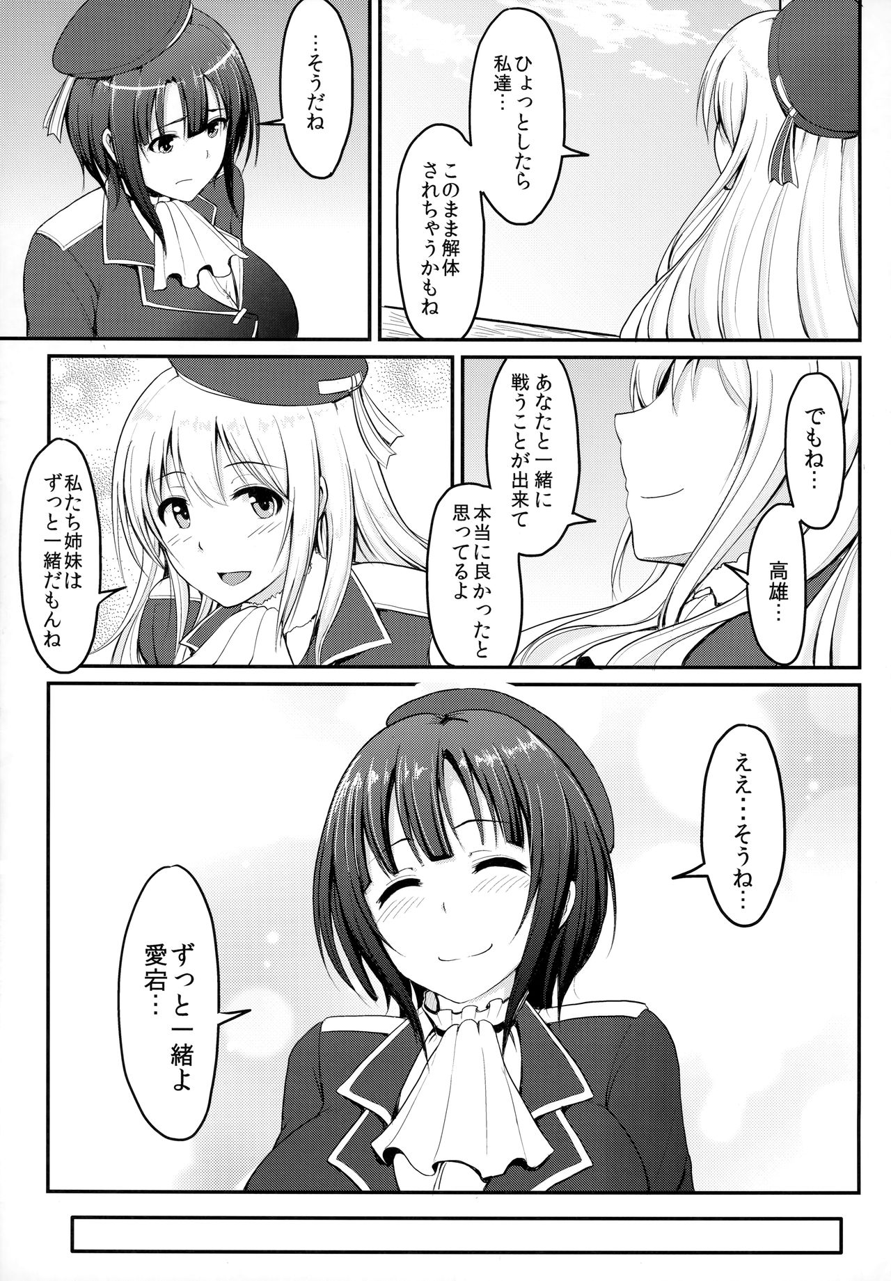 (C87) [みりおんらぶ (夜与)] 艦隊奴隷 高雄 (艦隊これくしょん -艦これ-)