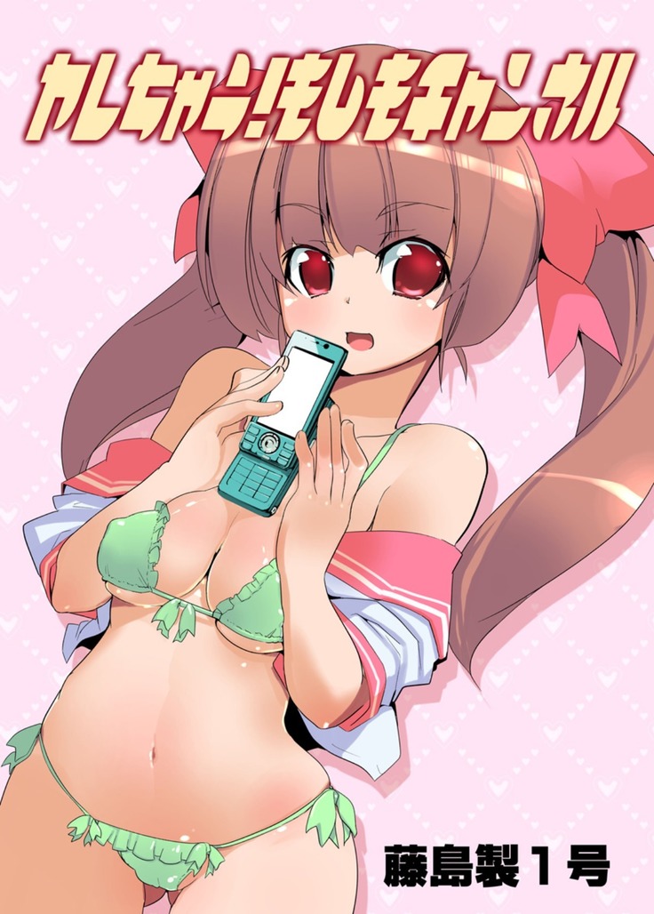 ヤレチャウ! mosimoチャンネルvol.1 ヤレチャウ! mosimoチャンネルvol.1