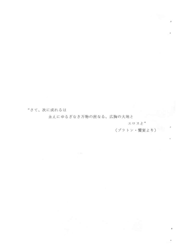 SUMPOSION京苑