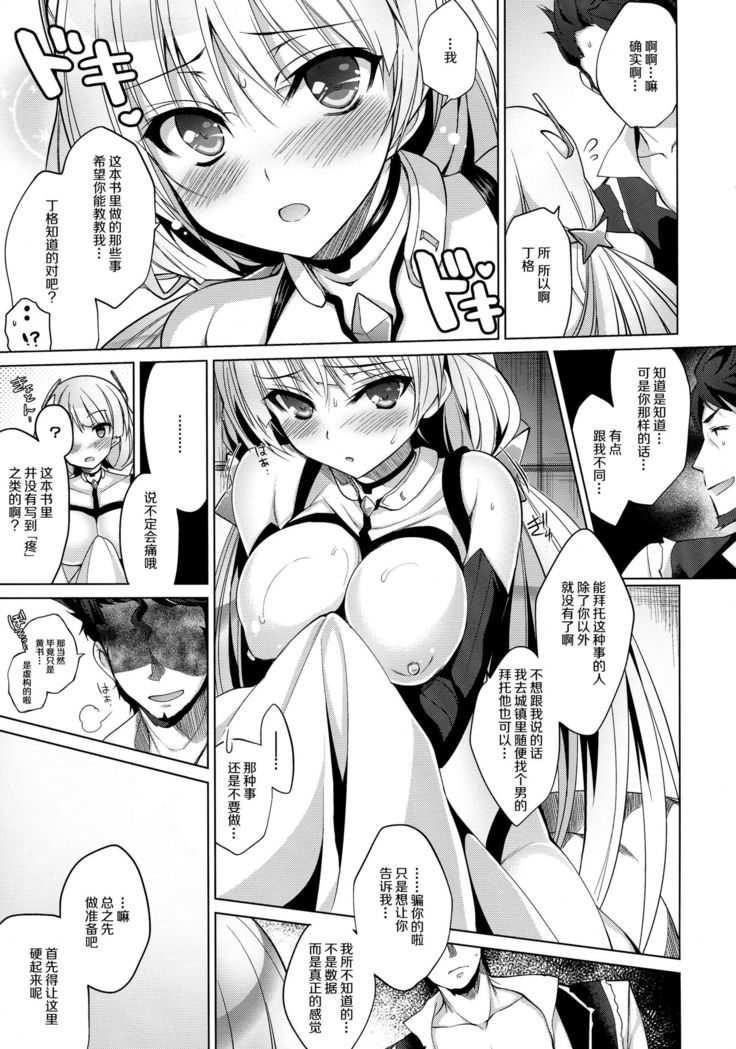 シツラクエン