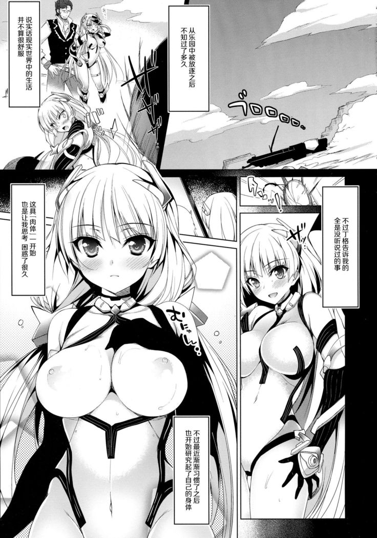 シツラクエン