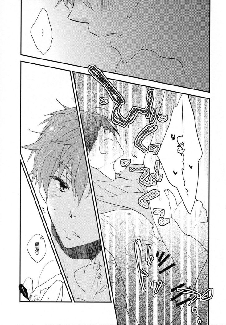 河野スキマにネジコンデ？