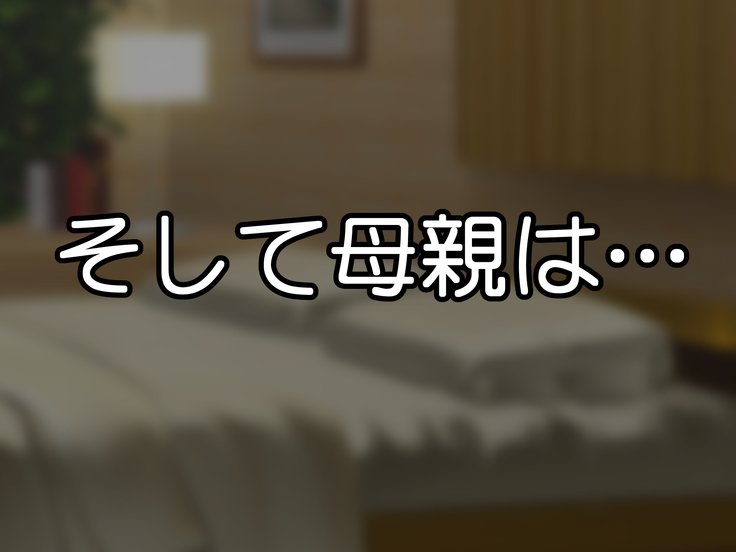 私は催眠術と媚薬で気まぐれな無礼な母と娘を訓練しました