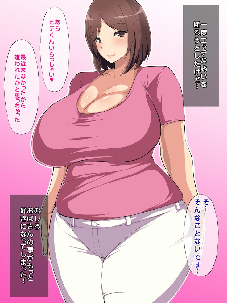 どすけべダイエット