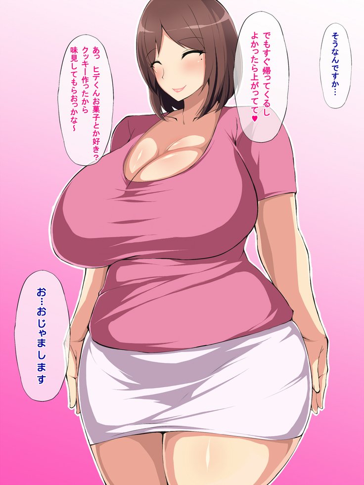 どすけべダイエット