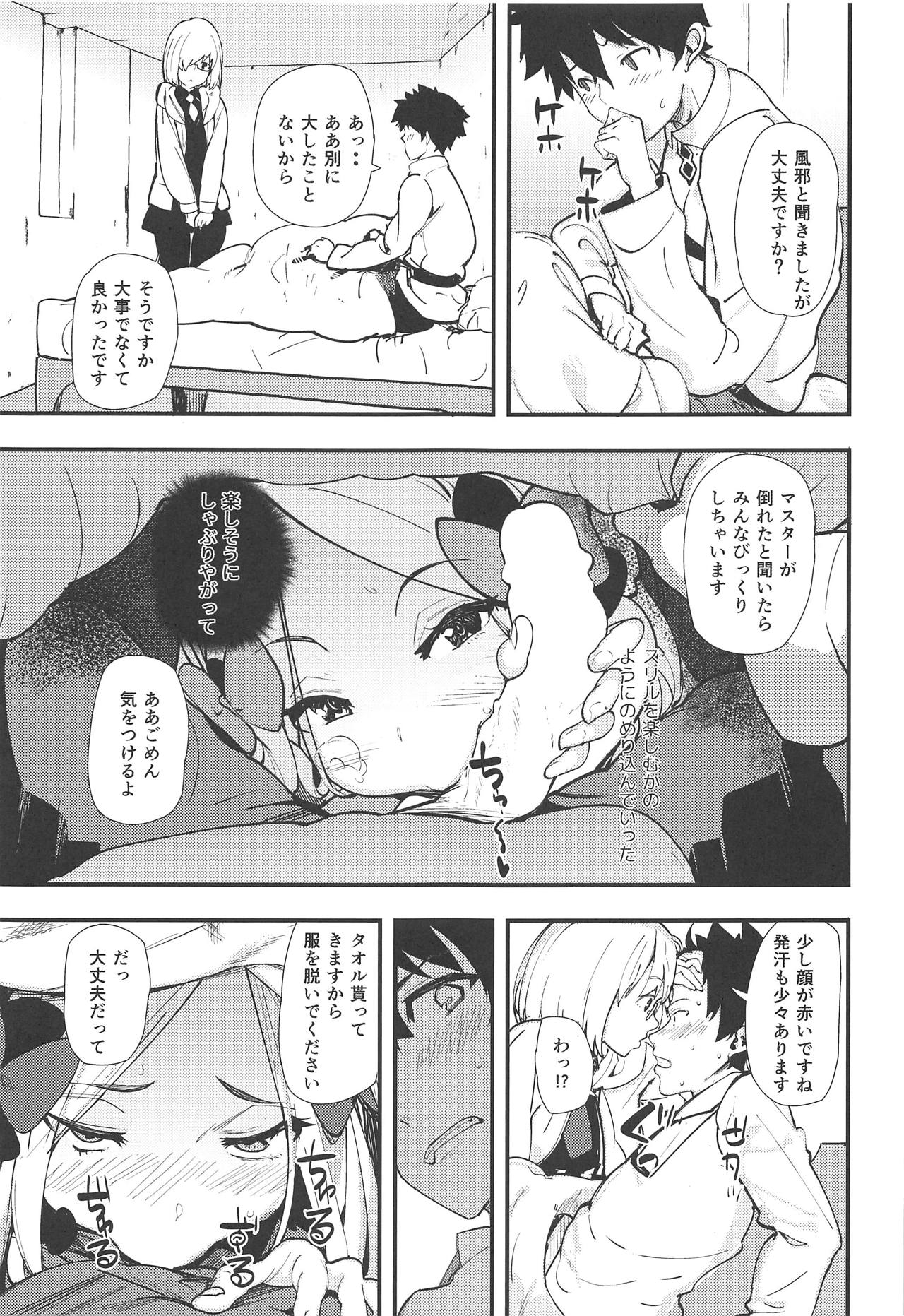 (C95) [AMAYADORI+ (ハレノチアメ)] ワルイコ (Fate/Grand Order)