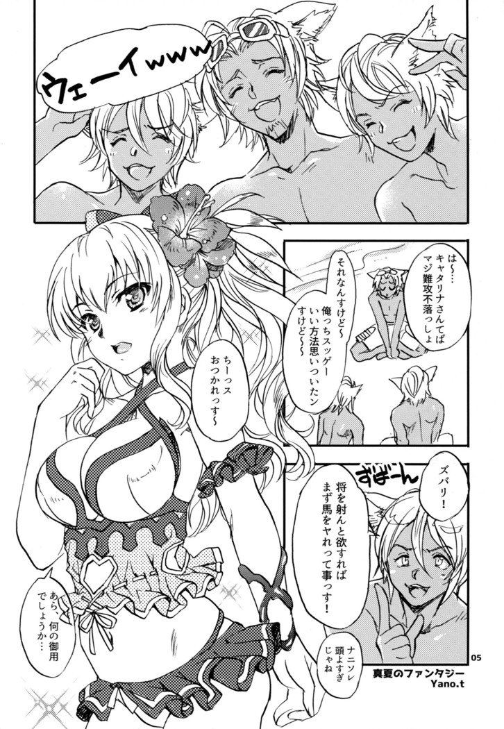 グラブルでポン!