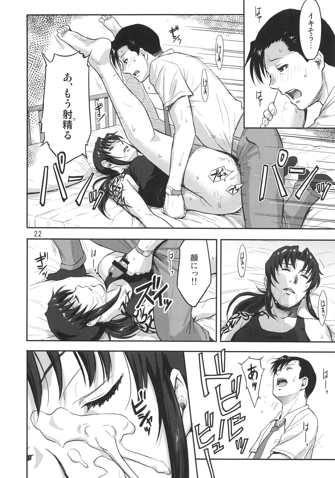 (C93) [AZASUKE WIND (AZASUKE)] SLEEPING Revy (ブラック・ラグーン)