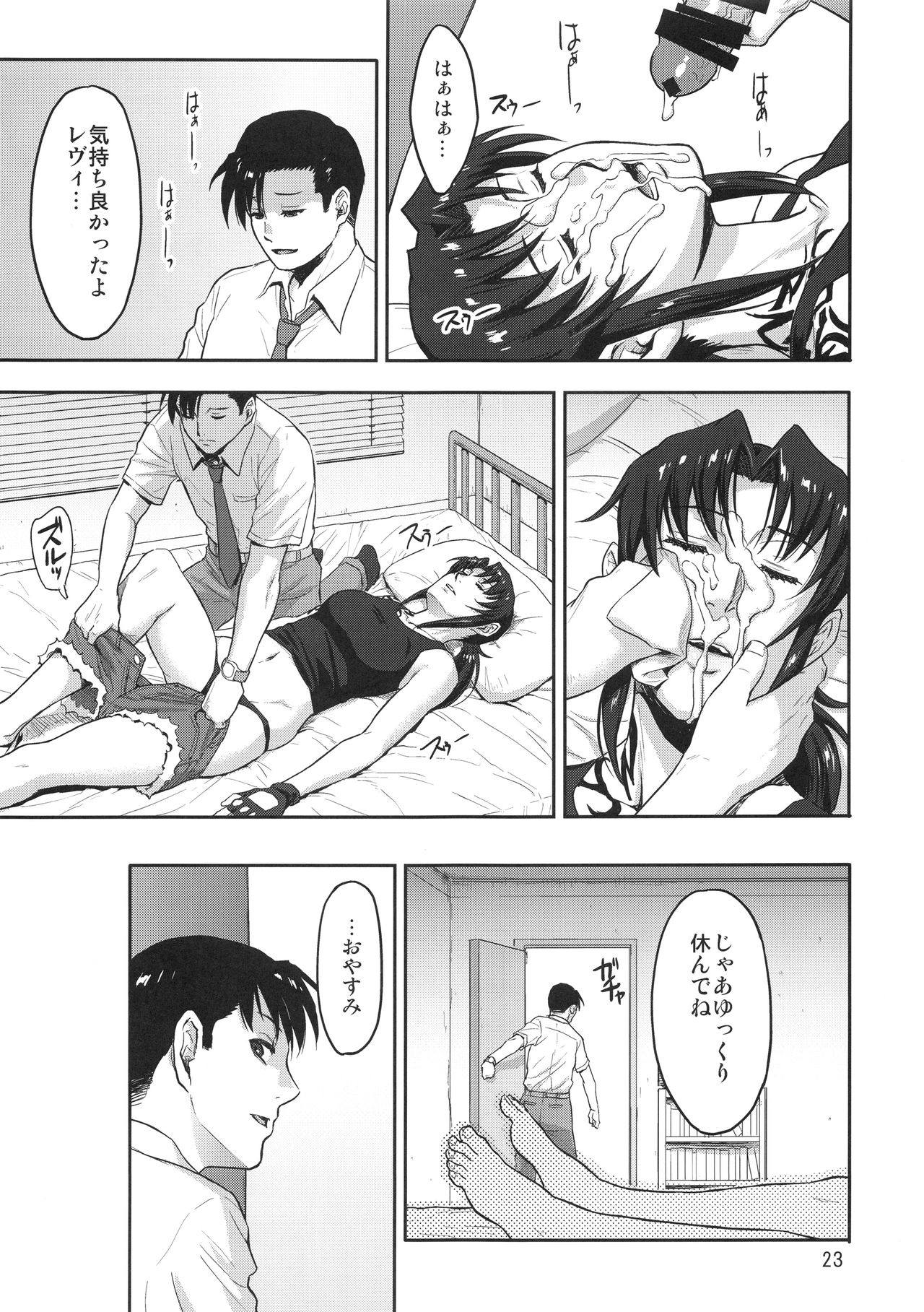 (C93) [AZASUKE WIND (AZASUKE)] SLEEPING Revy (ブラック・ラグーン)