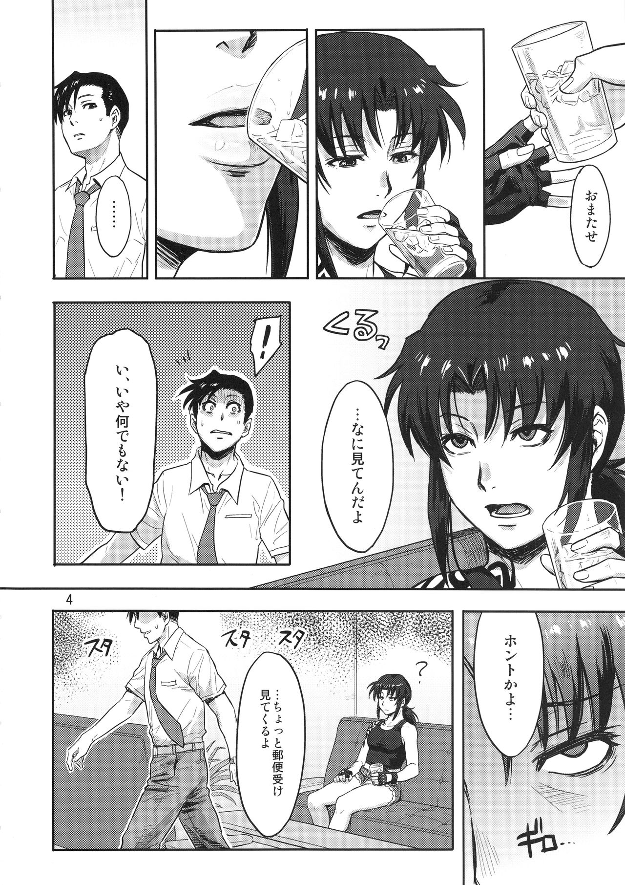 (C93) [AZASUKE WIND (AZASUKE)] SLEEPING Revy (ブラック・ラグーン)