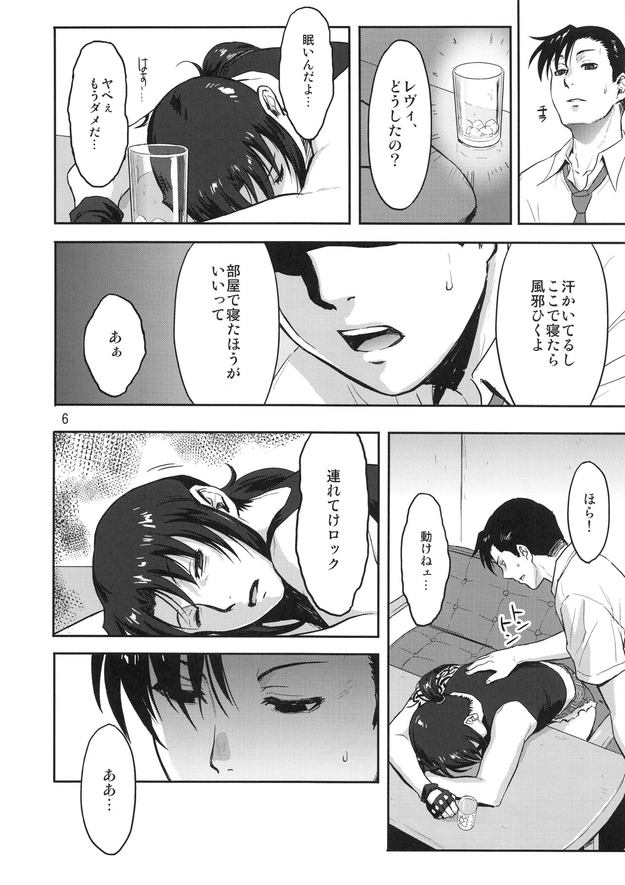 (C93) [AZASUKE WIND (AZASUKE)] SLEEPING Revy (ブラック・ラグーン)