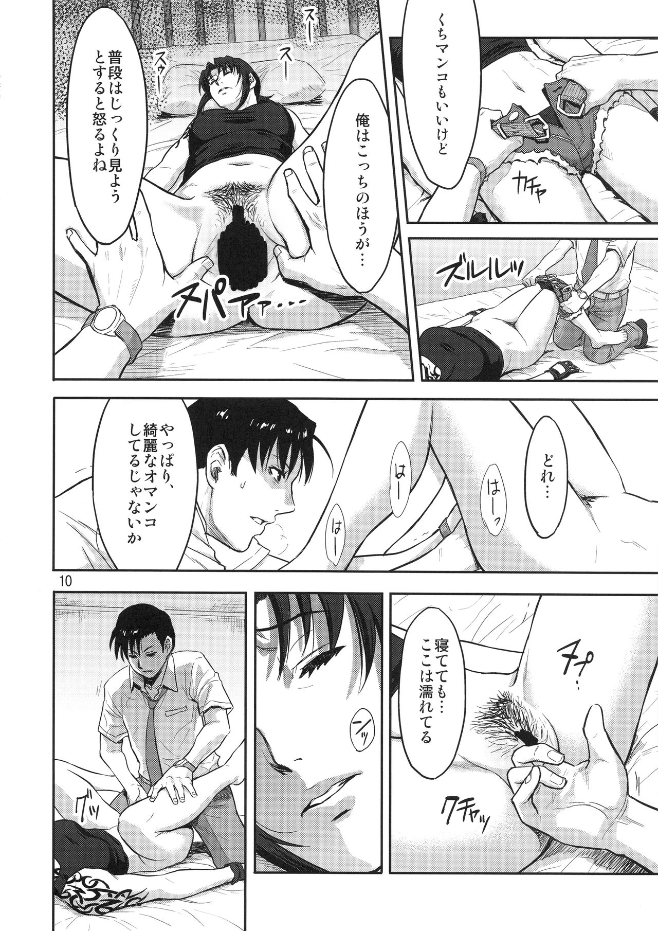 (C93) [AZASUKE WIND (AZASUKE)] SLEEPING Revy (ブラック・ラグーン)