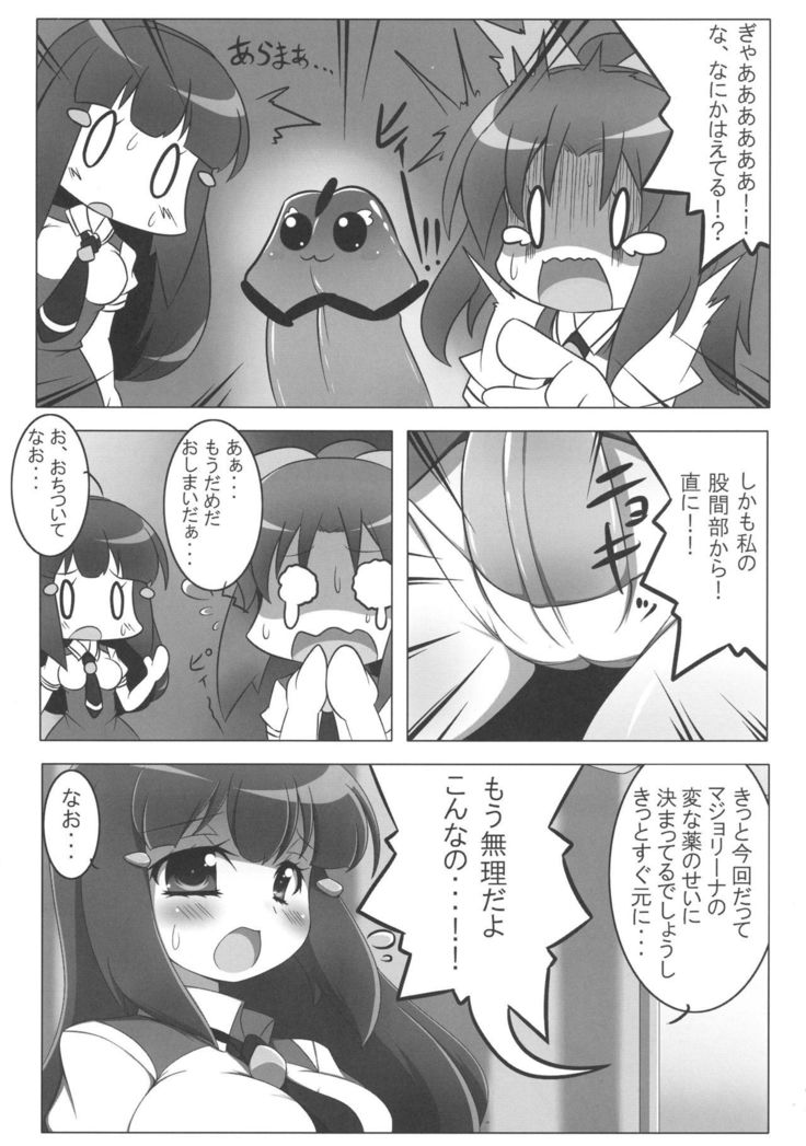 8:40マホウなし