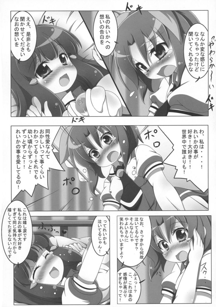 8:40マホウなし