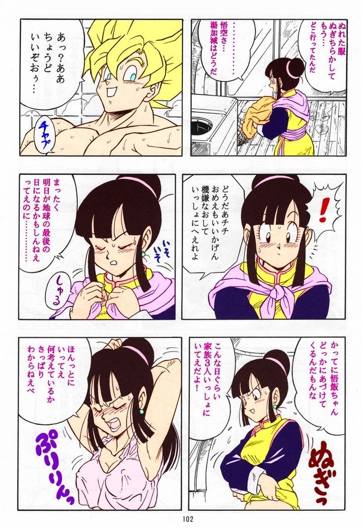ドラゴンボールH別さとそうしゅうへん