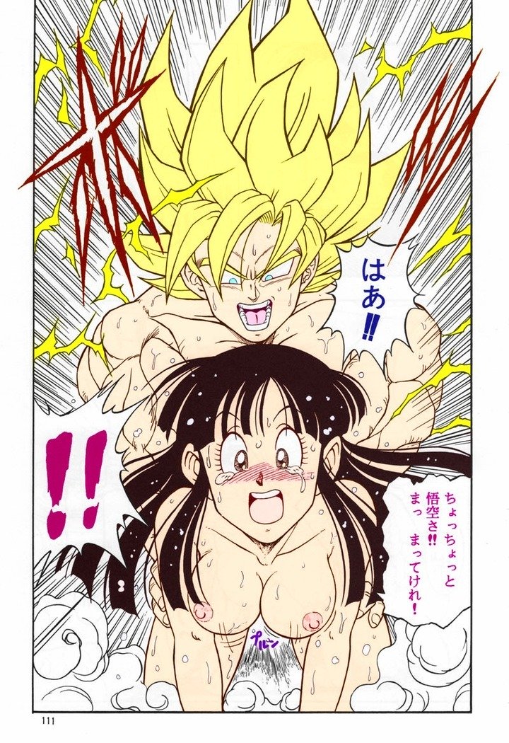 ドラゴンボールH別さとそうしゅうへん