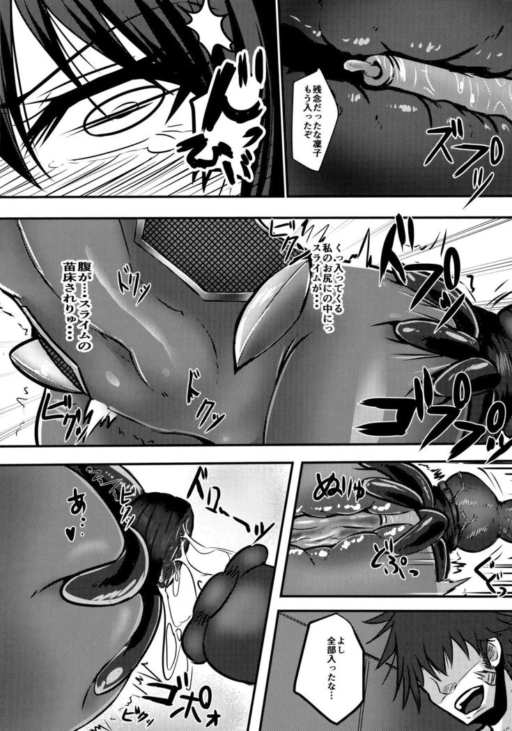 落ゆく凛に