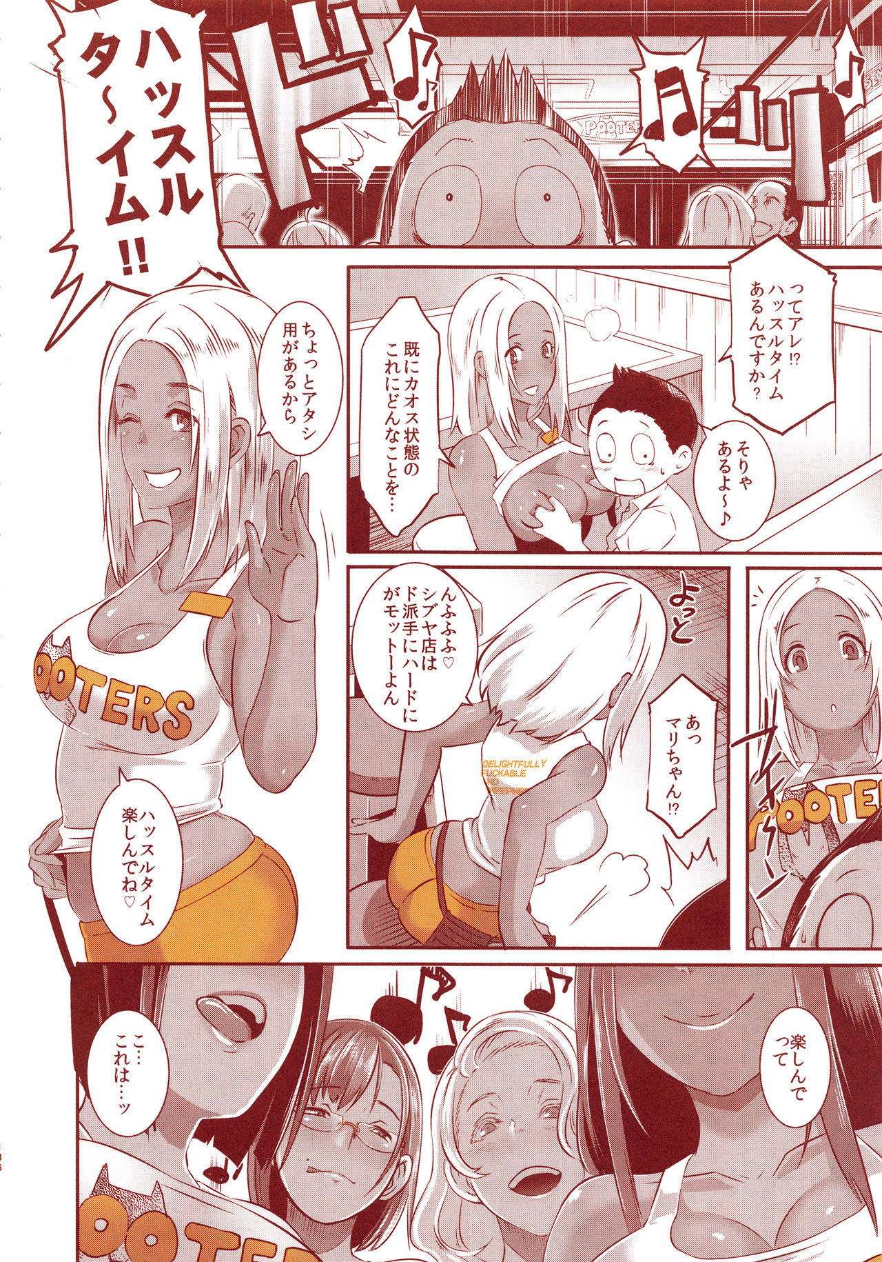 (C94) [EROQUIS! (ブッチャーU)] DELIGHTFULLY FUCKABLE AND UNREFINED ALL YOU CAN SEX!