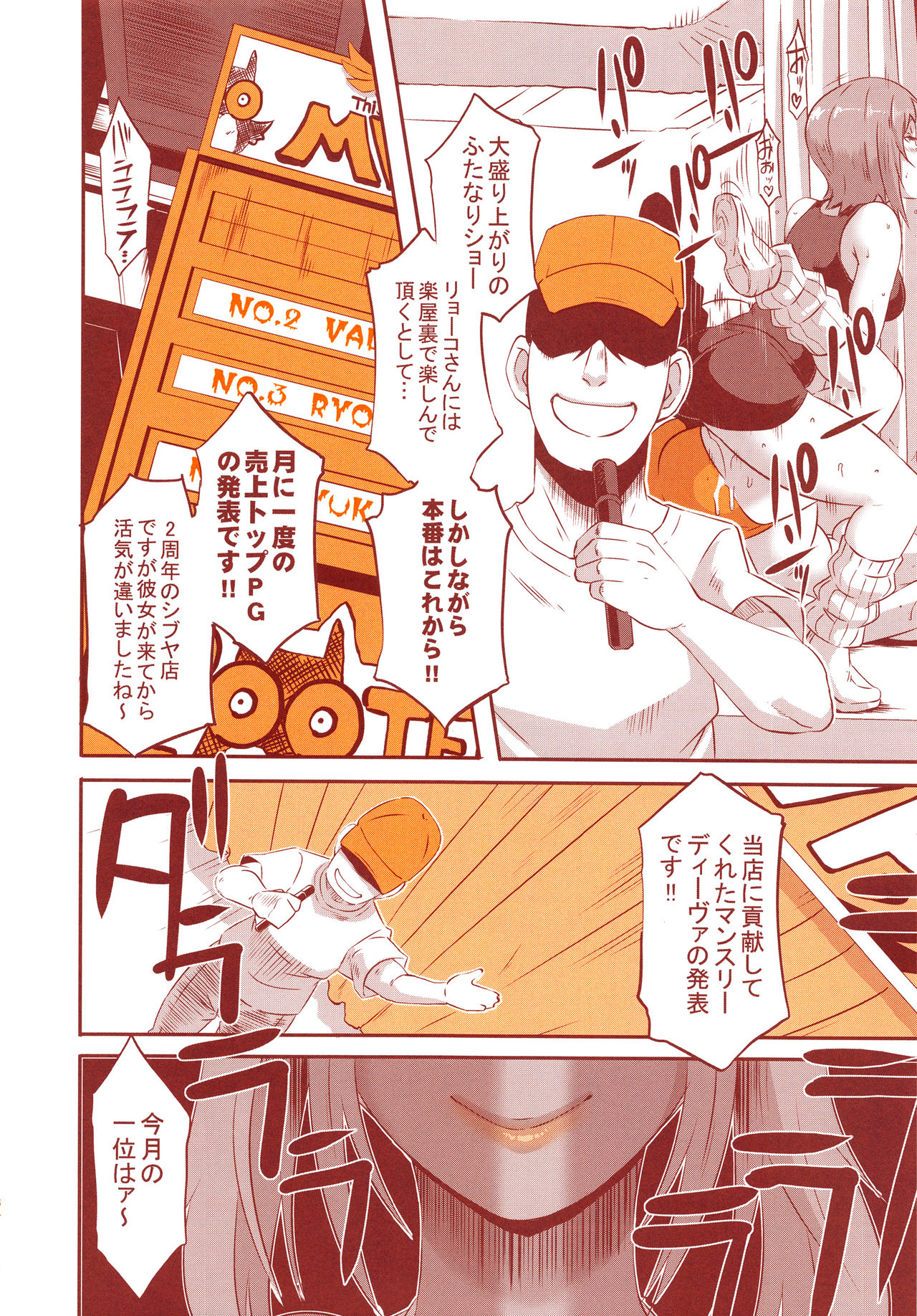 (C94) [EROQUIS! (ブッチャーU)] DELIGHTFULLY FUCKABLE AND UNREFINED ALL YOU CAN SEX!
