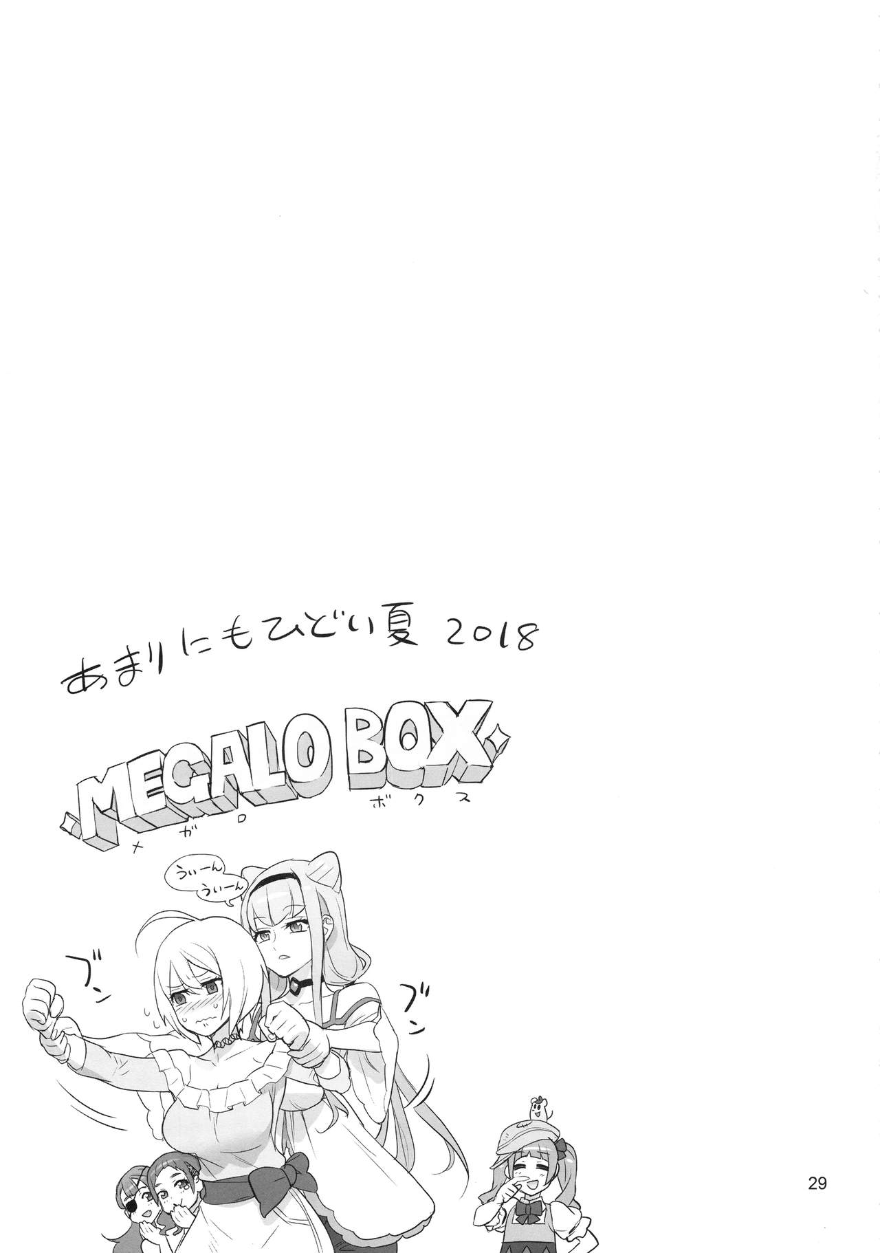 [Digital Accel Works (INAZUMA)] イナズマミルキング (Hugと!プリキュア) [2018年9月21日]