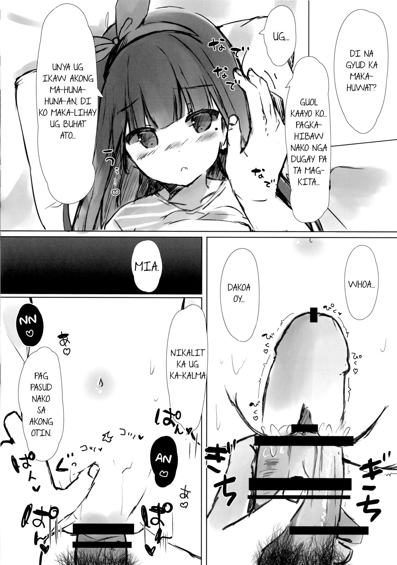 (C94) [ぽよぽよスカイ (佐伯ソラ)] おにいちゃんはおなぺっと [ビサヤ翻訳]