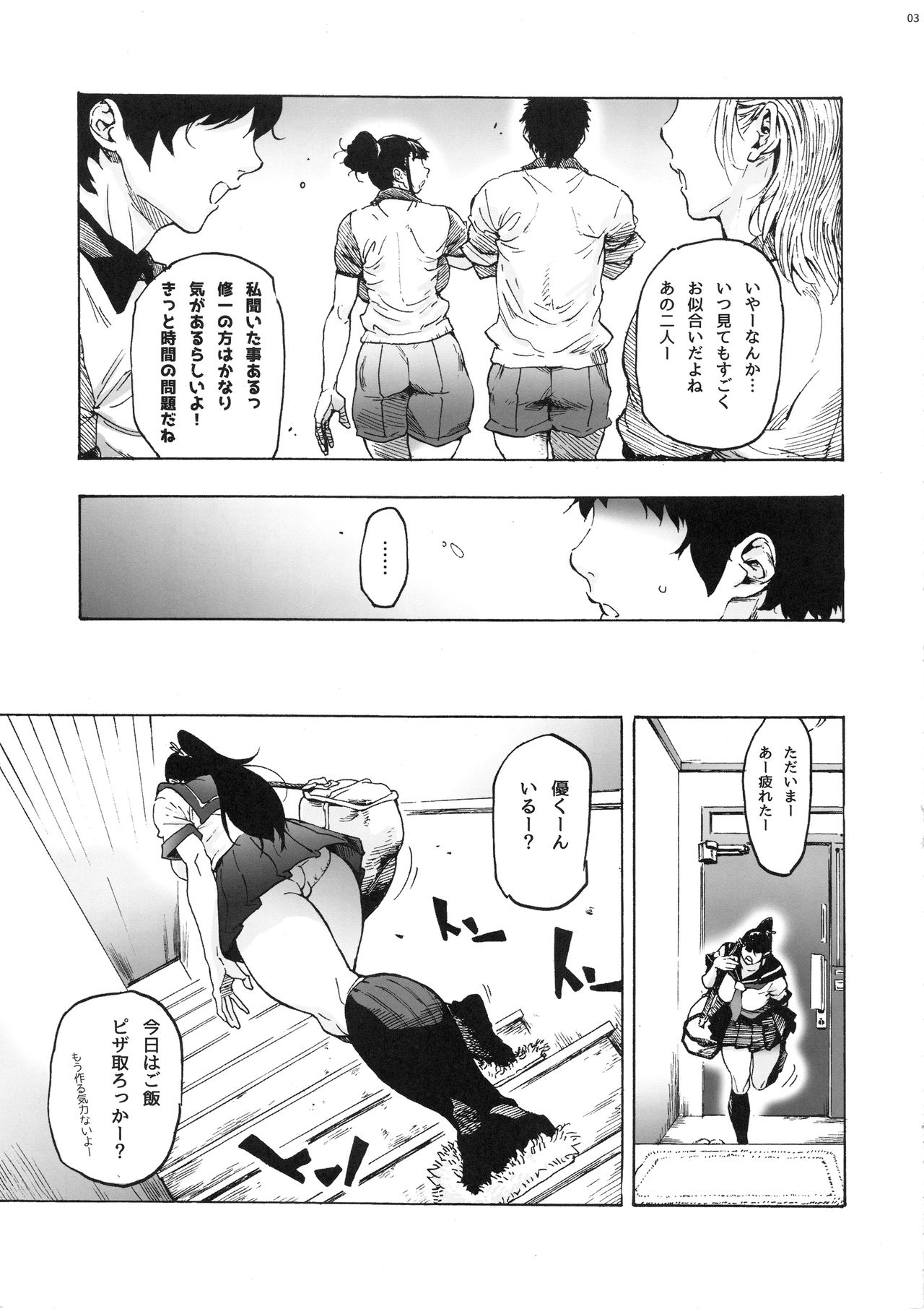 (C94) [こちょこちょ高校 (梵典)] 亜希姉と… JKポニテ2