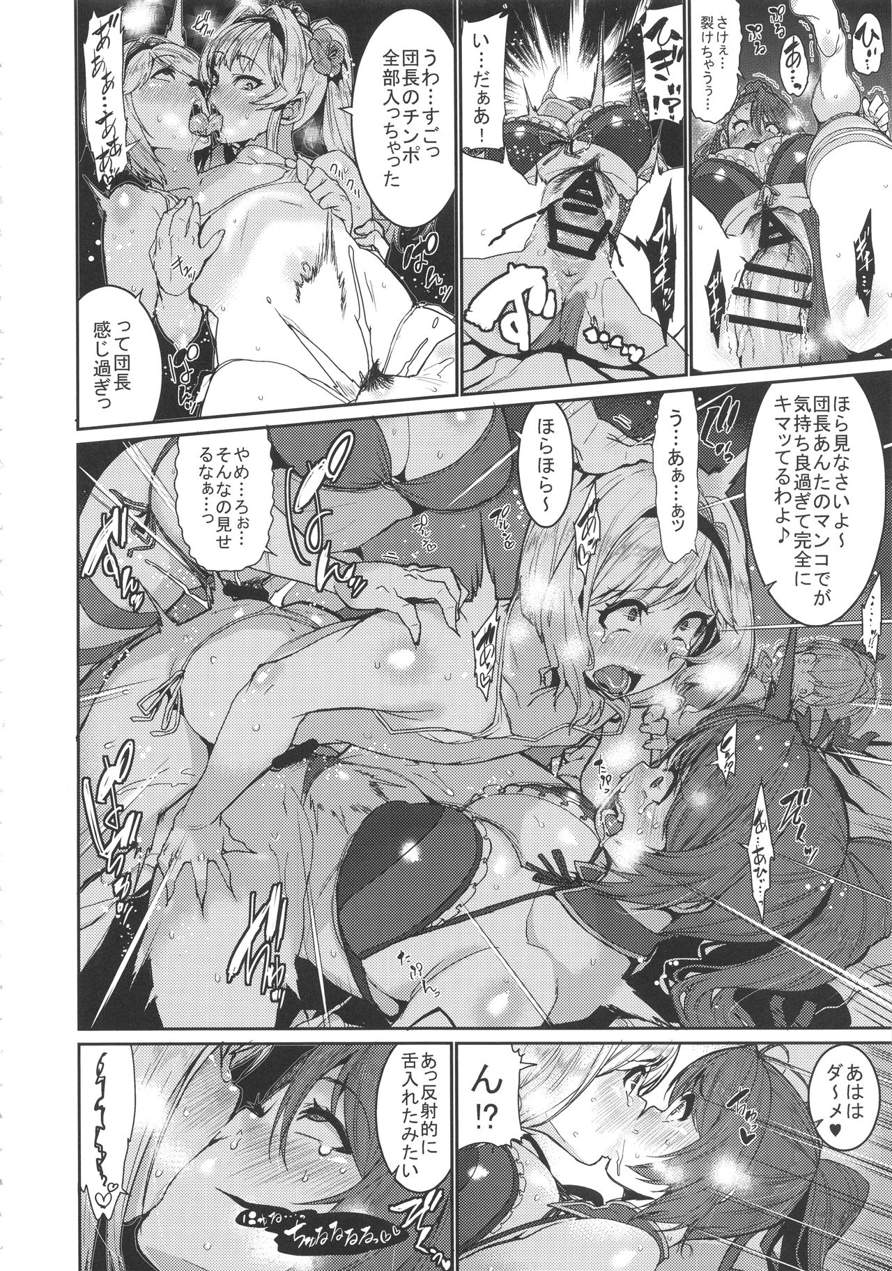 [HBO (変熊)] Be covered,be smeared (グランブルーファンタジー)