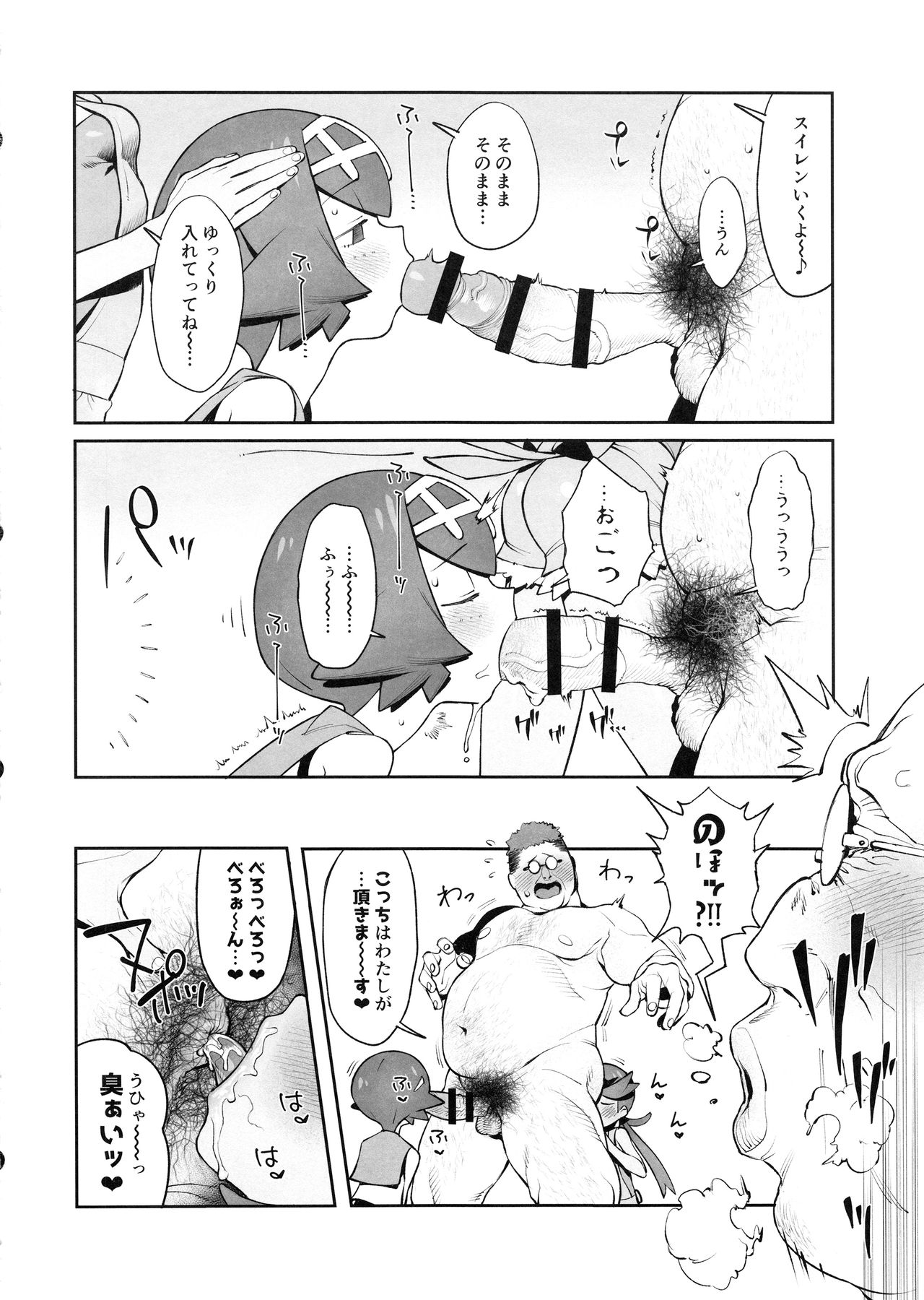 (C94) [zero戦 (xxzero)] Yalisada フェラサダ編 (ポケットモンスター サン・ムーン)