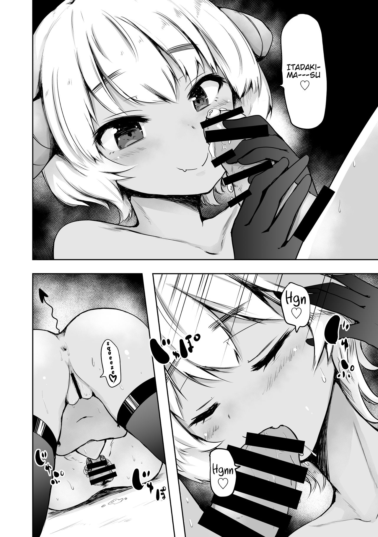 [あろはそふと] ぺったんこサキュバスちゃんのゴリ押し搾精 [英訳]