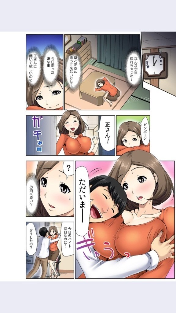 ひとづまこうかんゲーム