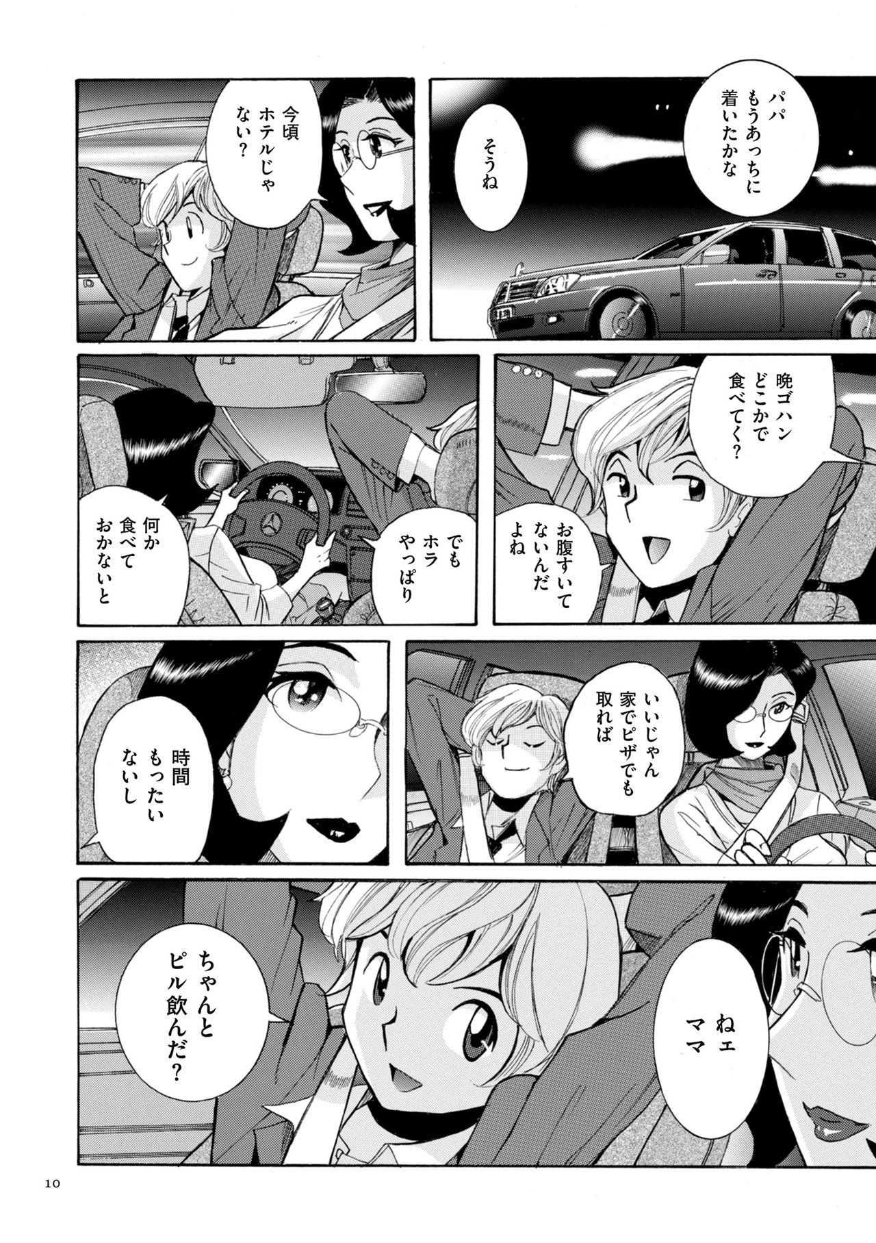 [児島未生] ニンフォママン 母子相姦ーママの子宮は僕のモノ