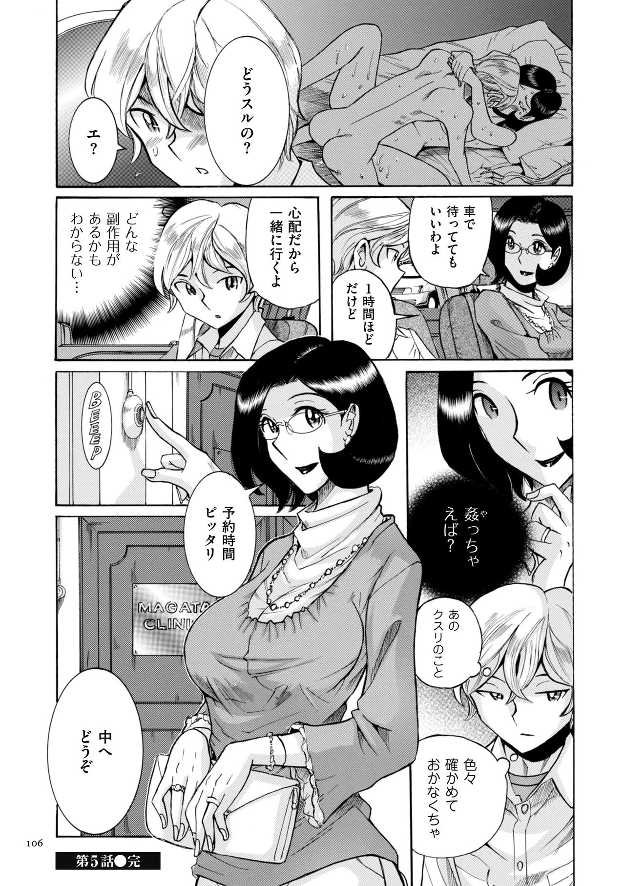[児島未生] ニンフォママン 母子相姦ーママの子宮は僕のモノ