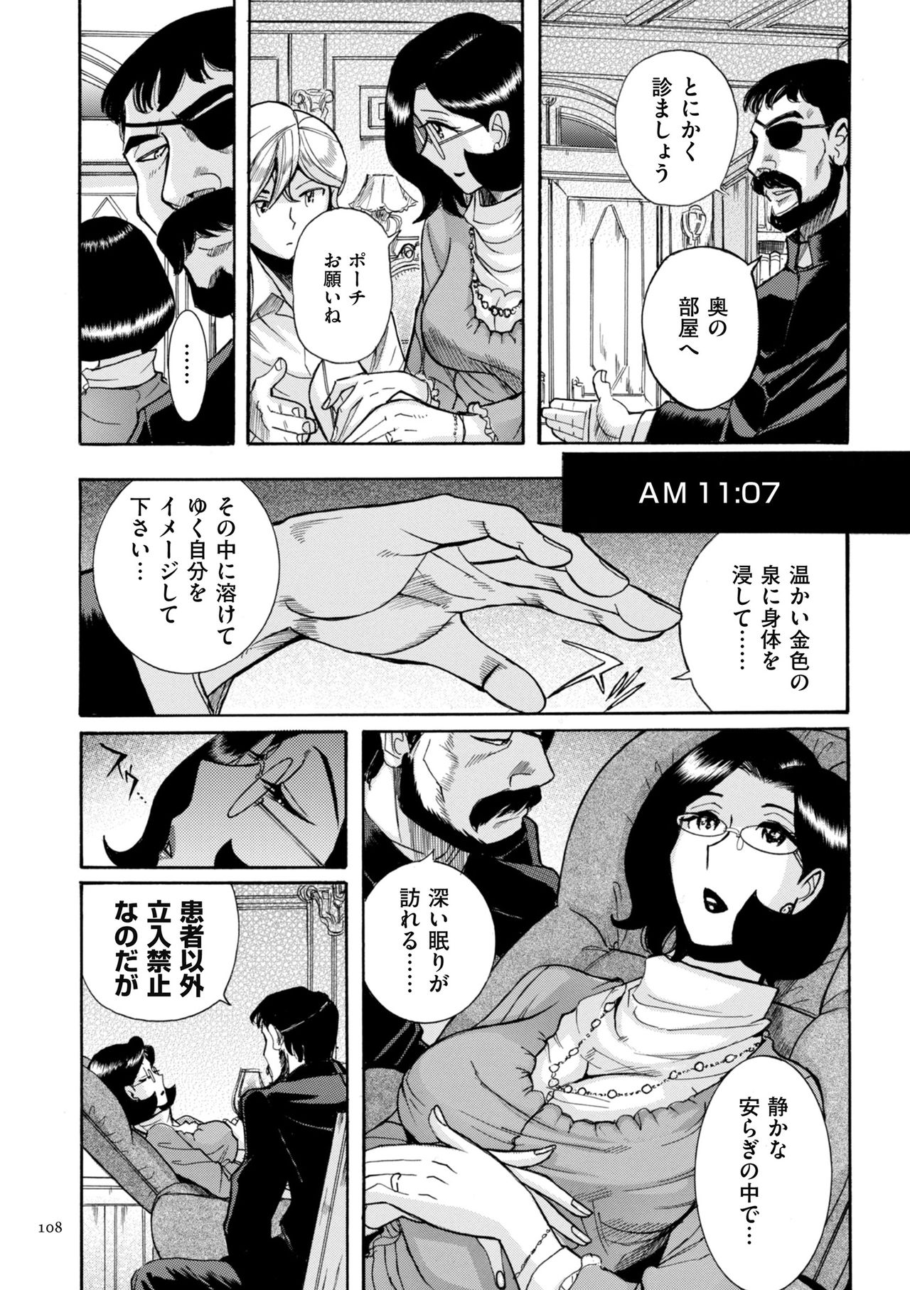 [児島未生] ニンフォママン 母子相姦ーママの子宮は僕のモノ