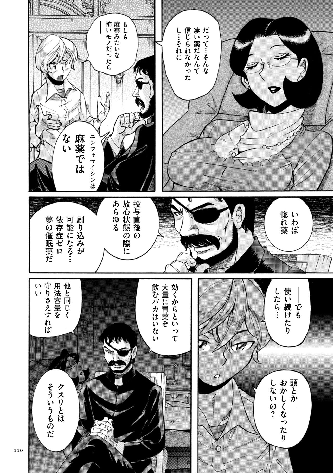 [児島未生] ニンフォママン 母子相姦ーママの子宮は僕のモノ