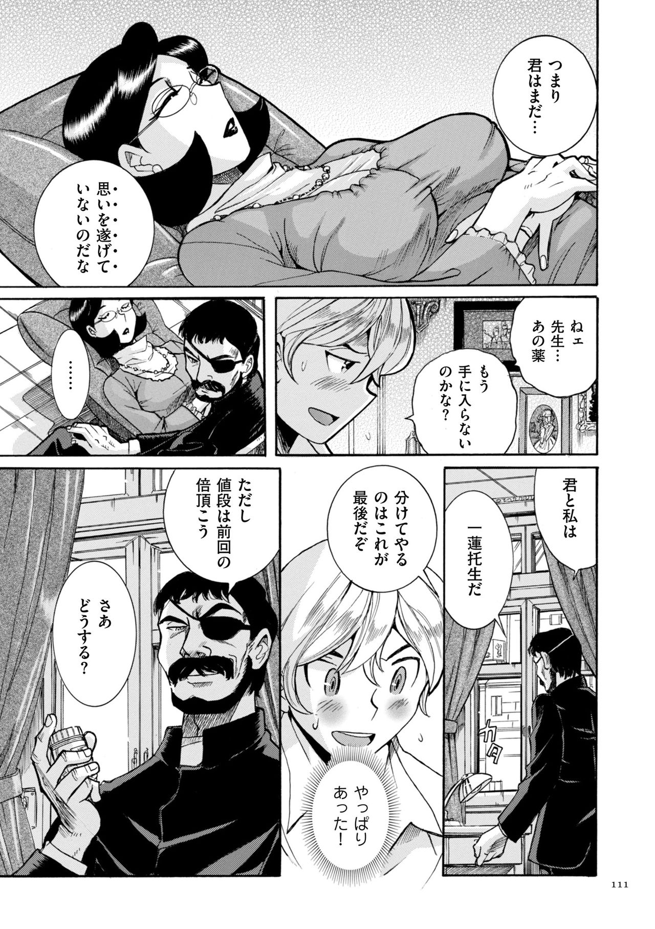 [児島未生] ニンフォママン 母子相姦ーママの子宮は僕のモノ