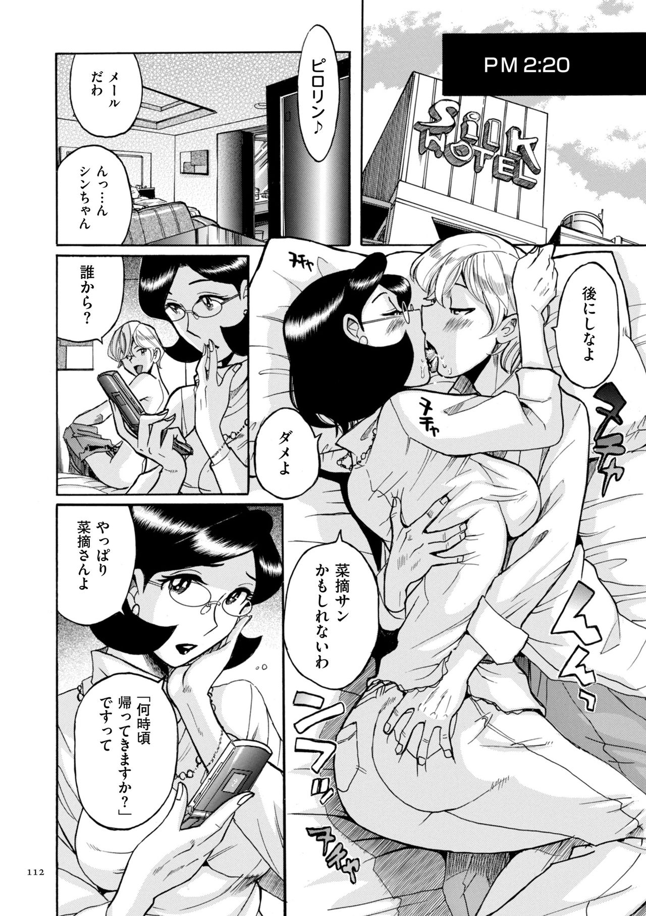 [児島未生] ニンフォママン 母子相姦ーママの子宮は僕のモノ