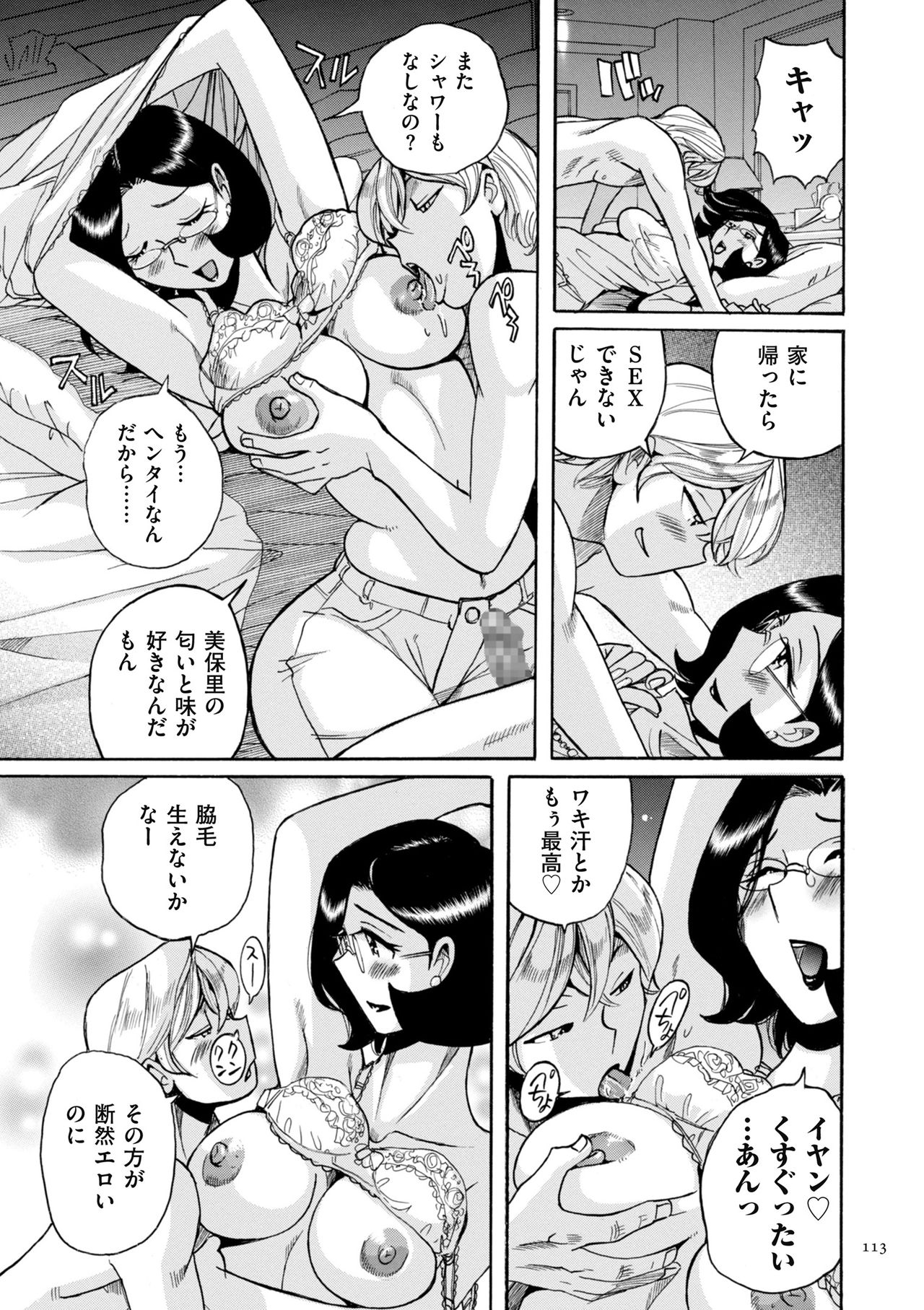 [児島未生] ニンフォママン 母子相姦ーママの子宮は僕のモノ