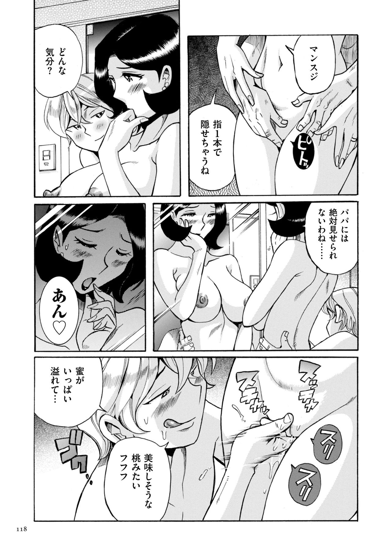 [児島未生] ニンフォママン 母子相姦ーママの子宮は僕のモノ