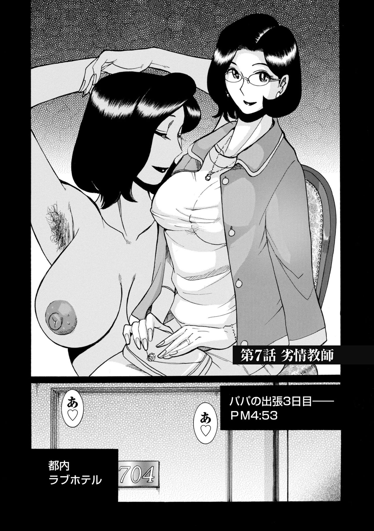[児島未生] ニンフォママン 母子相姦ーママの子宮は僕のモノ
