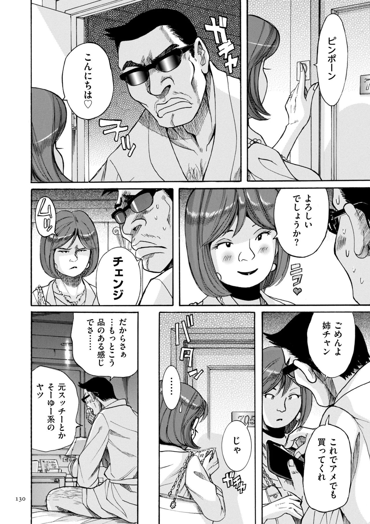 [児島未生] ニンフォママン 母子相姦ーママの子宮は僕のモノ