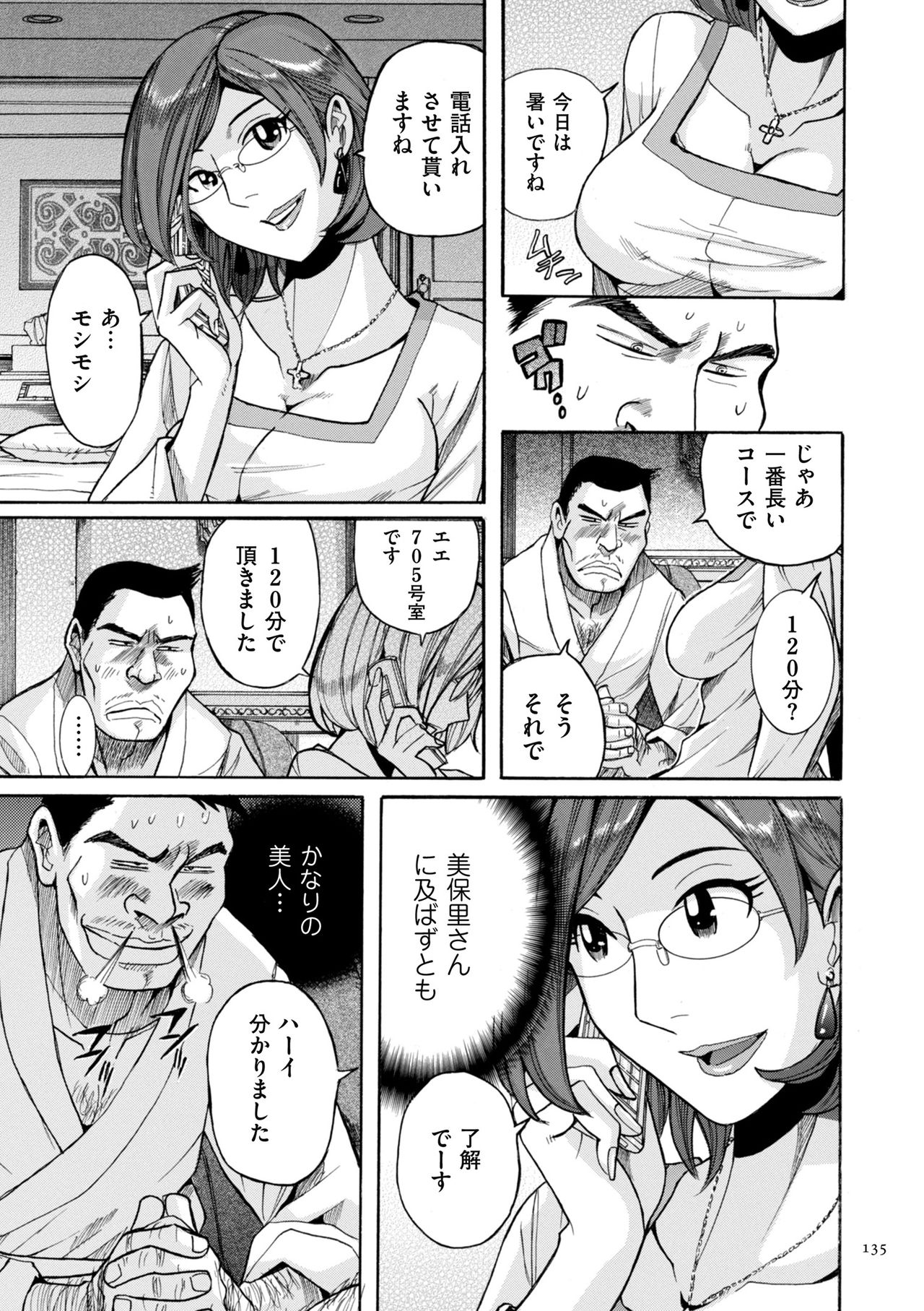 [児島未生] ニンフォママン 母子相姦ーママの子宮は僕のモノ
