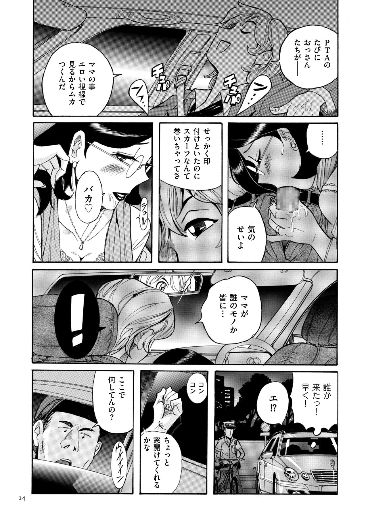 [児島未生] ニンフォママン 母子相姦ーママの子宮は僕のモノ